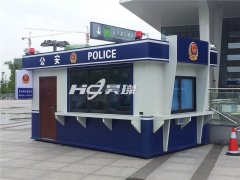 警务执勤岗亭HC-JWGT013